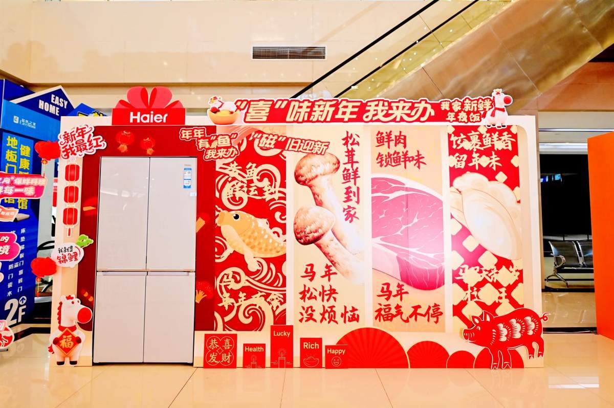 “手搓”海尔冰箱爆火的背后,是用户在为场景体验买单