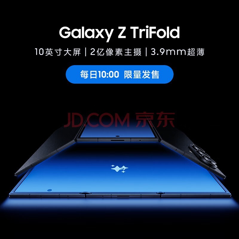 ����Samsung Galaxy Z TriFold �������۵����ֻ� 10Ӣ����� 2���������� ����8�����16+1TB ʱ�պ�