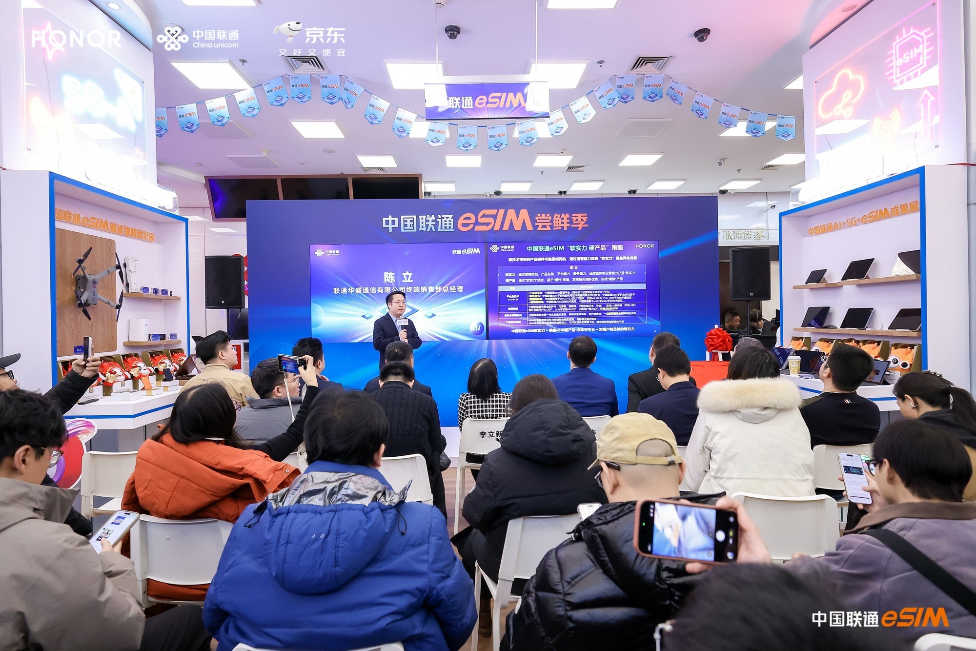 中国联通举办eSIM尝鲜季活动,2026首款eSIM手机正式开售