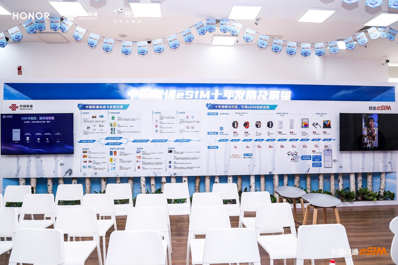 中国联通举办eSIM尝鲜季活动,2026首款eSIM手机正式开售