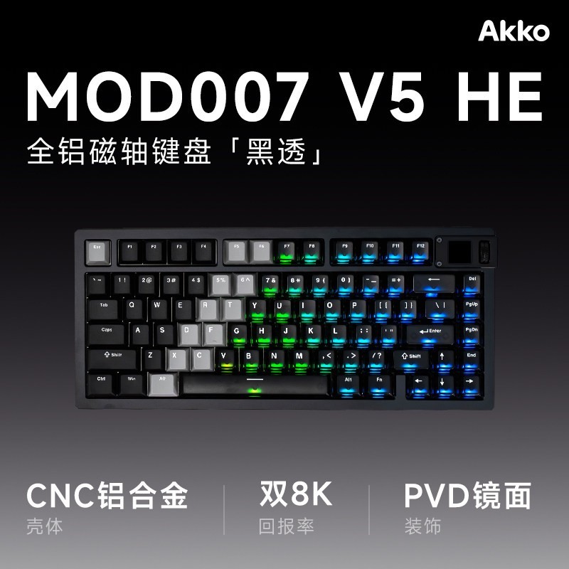 Akko MOD007 V5 HE机械键盘星引力磁轴电竞游戏办公键盘