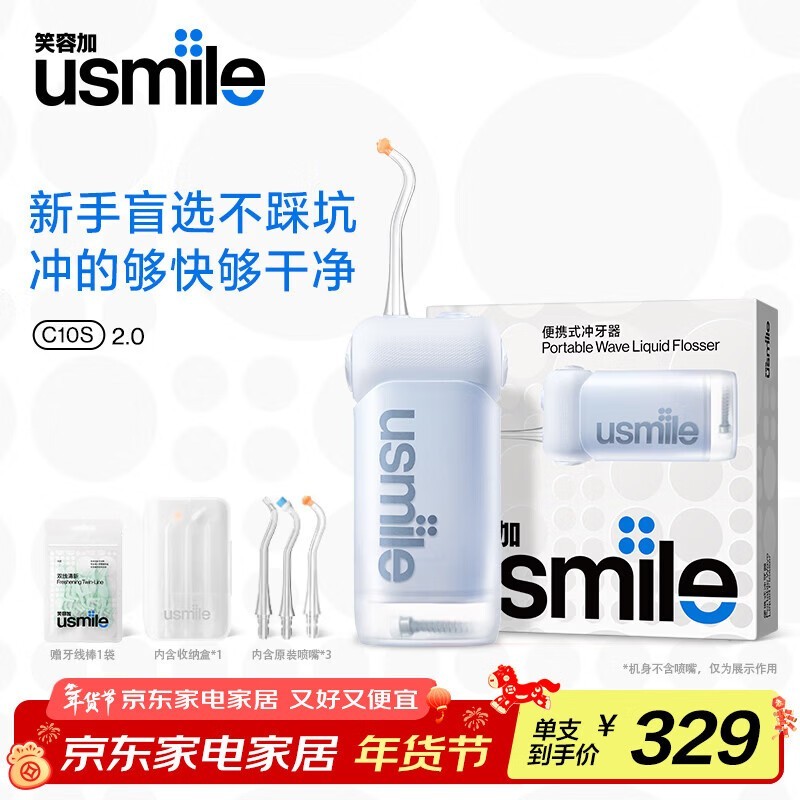 usmile C10S2.0��������ɽ����