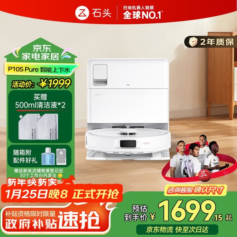 ʯͷP10S Pure A1220RRɨ��һ��������ػ�