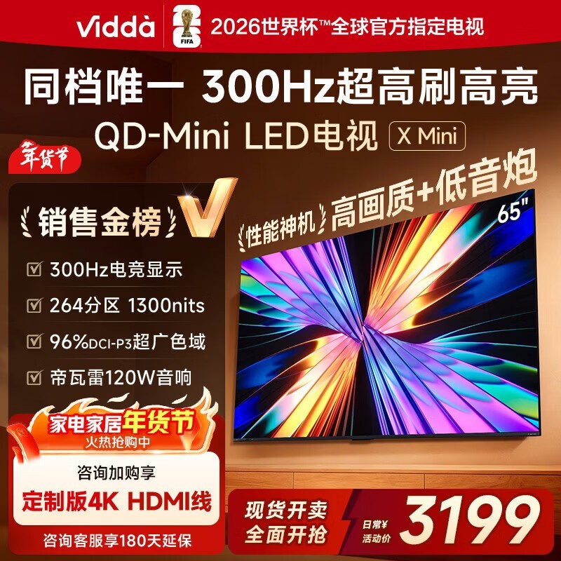 VIDDA X Mini 2026�� 65Ӣ��
