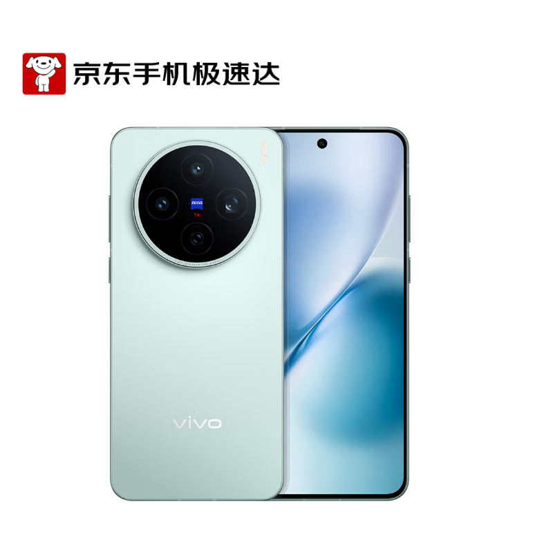 vivo 5GÊÖ»ú±¡ºÉÀ¶°æ3369Ôª