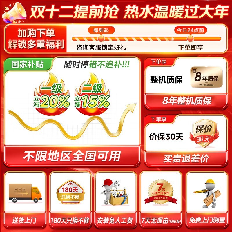 美的16L燃气热水器限时特惠