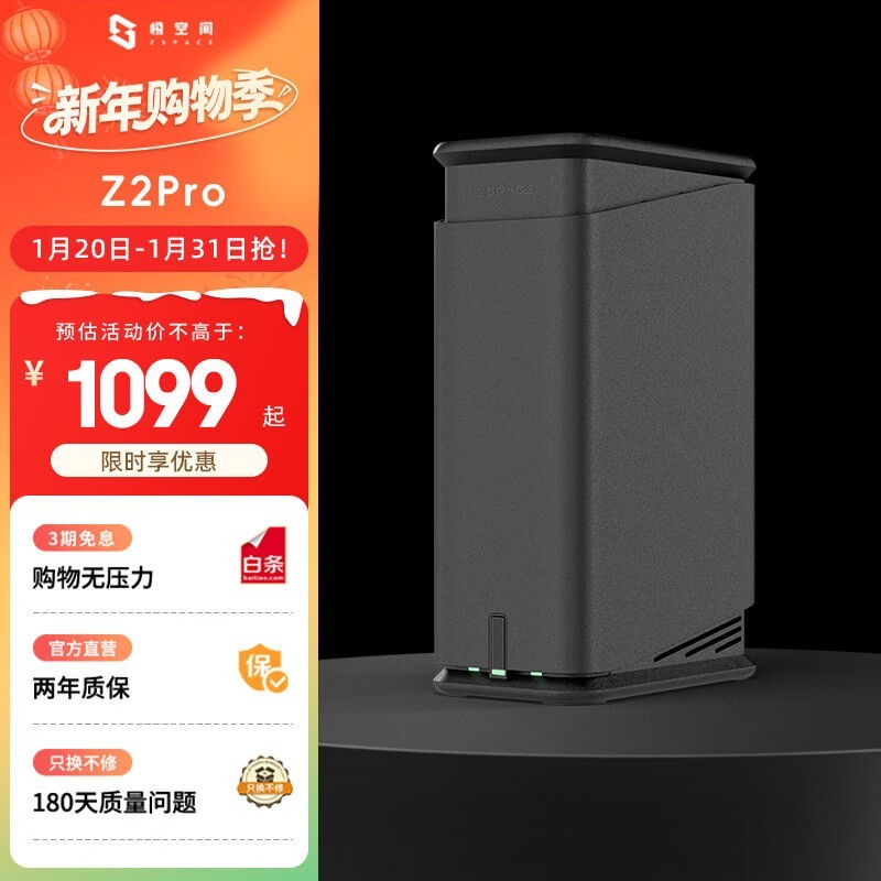 ���ռ� Z2Pro ��׼��