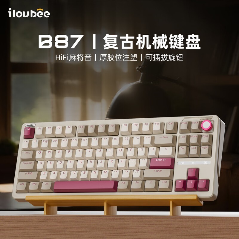 艾卢比B87蜂焰茶轴RGB键盘低至228元