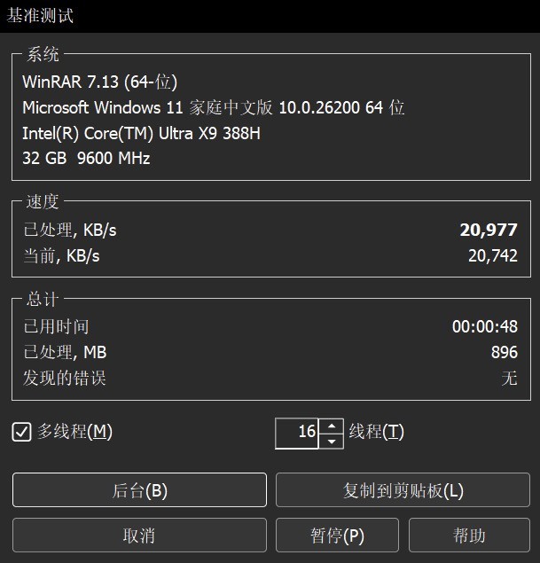 �൱��������һ���ƶ�����������Ӣ�ض����Ultra X9 388H�ײ�