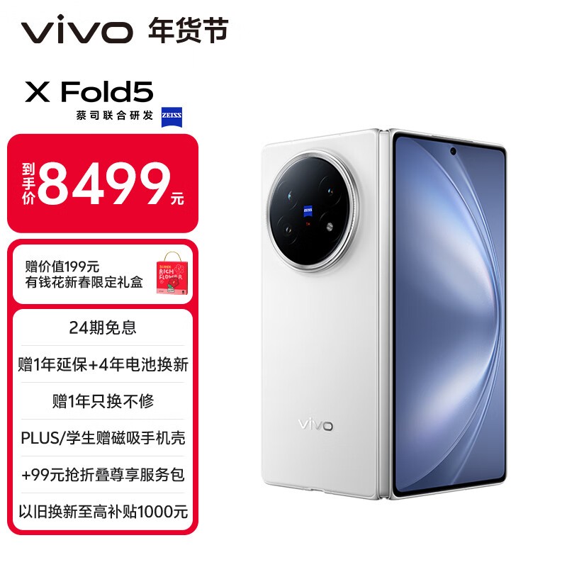 vivo X Fold5��16GB+512GB��