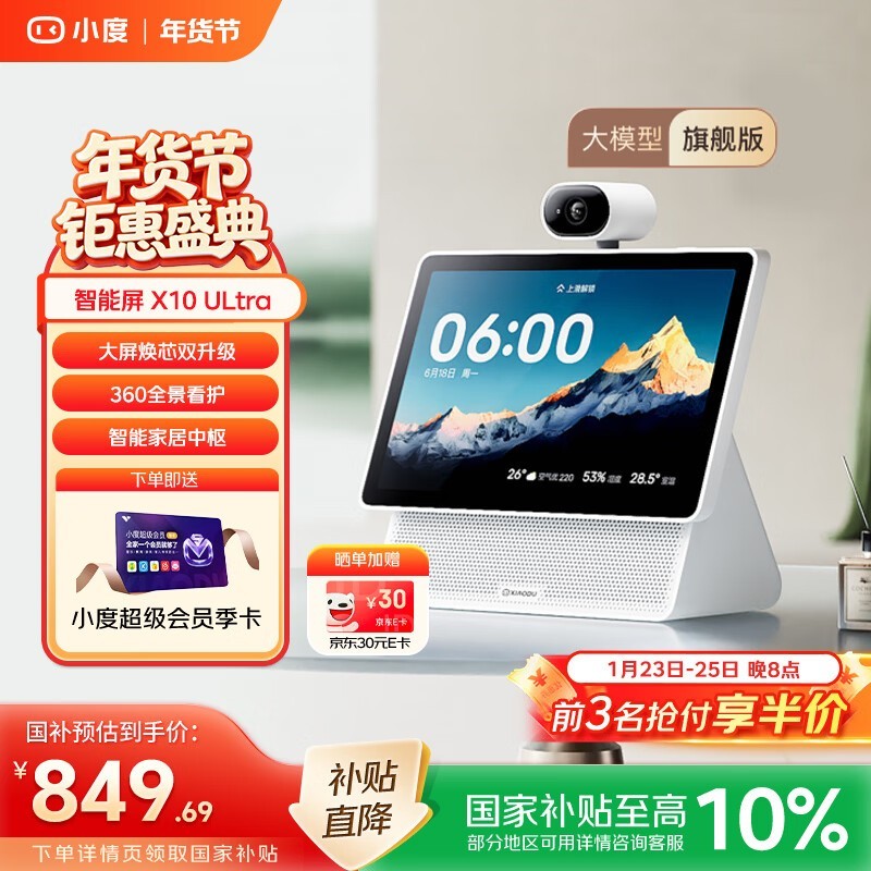 С��X10 Ultra������ֱ��200Ԫ