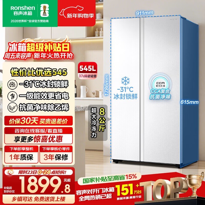 ����545L����˫�ű������1580Ԫ