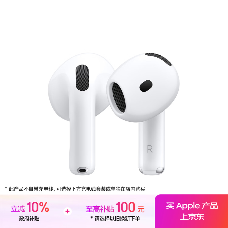 苹果 AirPods 4