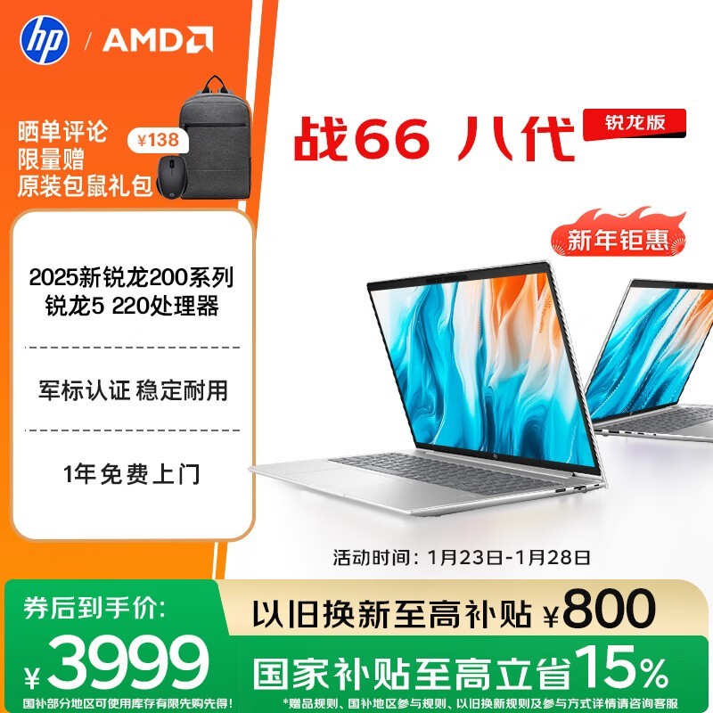 ����ս66�˴�16Ӣ���ᱡ������3999Ԫ