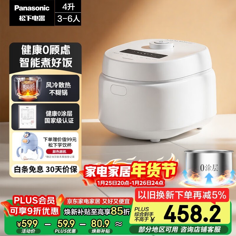 Panasonic 4���ഺ��緹�ҵ���433Ԫ