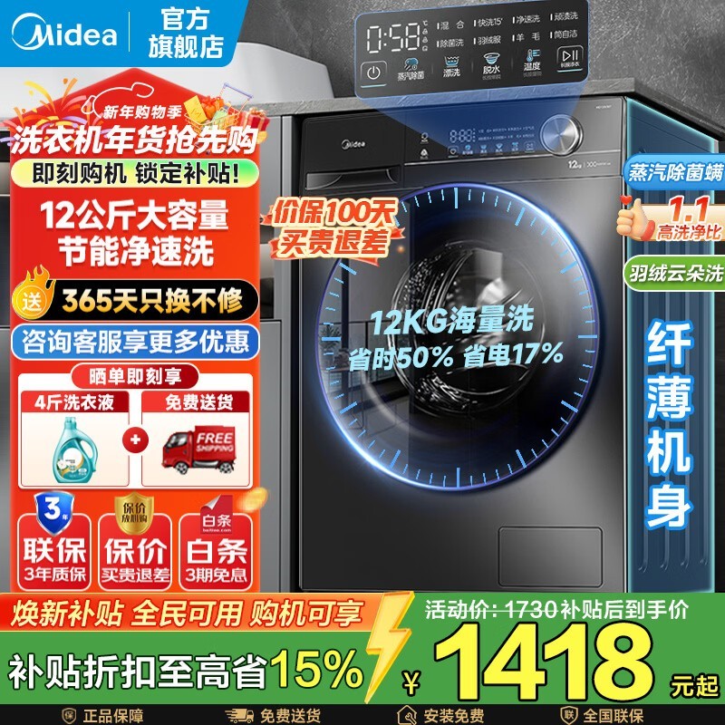 ����12kg��Ͳϴ�»������ػݽ�1263Ԫ