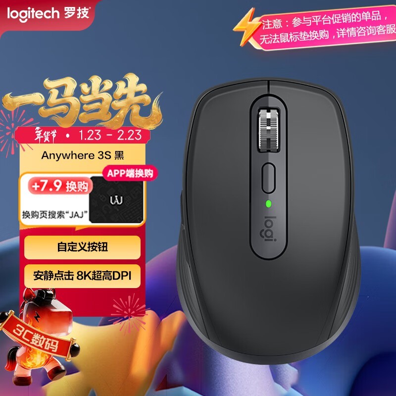 �޼�MX Anywhere 3Sʯī�����399Ԫ��