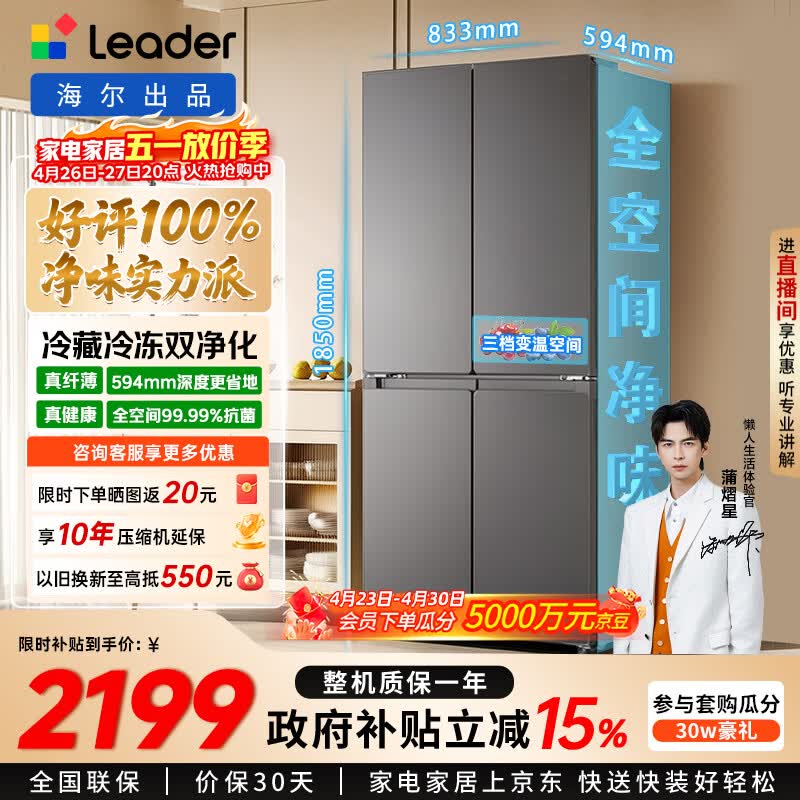 Leader 510L������侩��9�۵���2189Ԫ