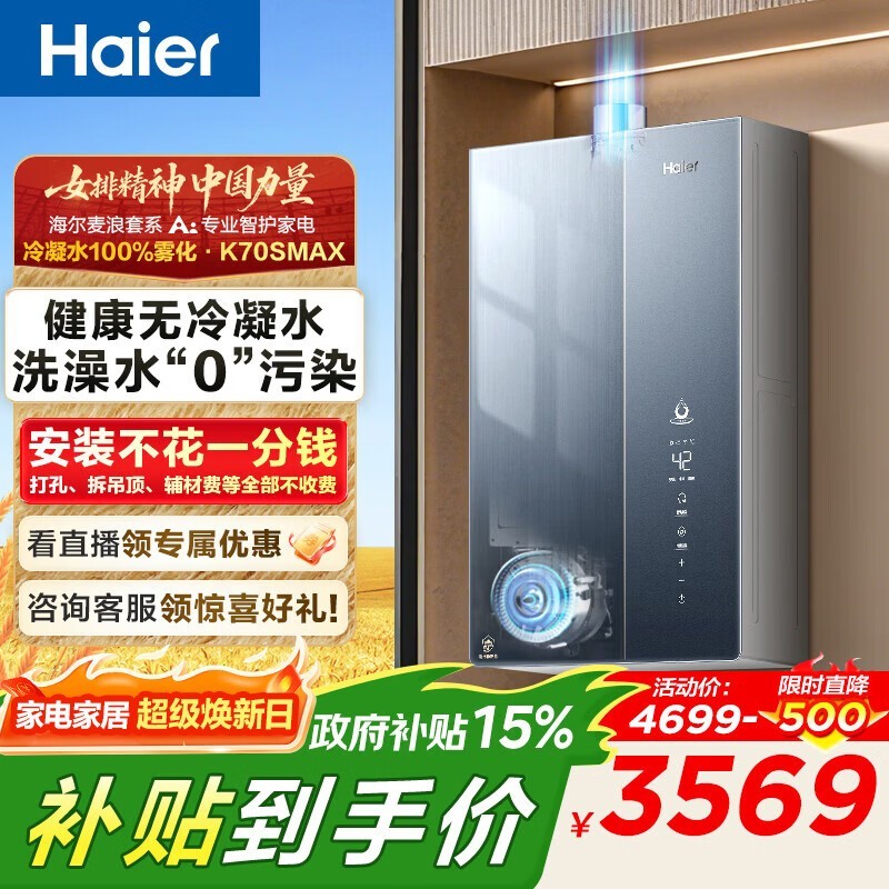 ����16L����ȼ����ˮ��������2793Ԫ