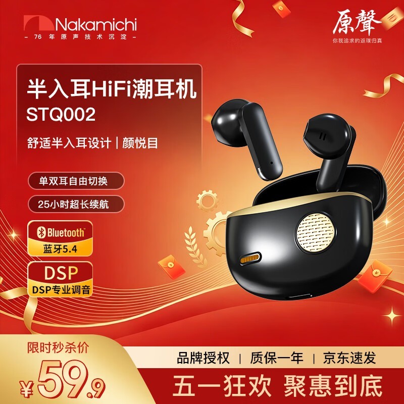 Nakamichi STQ002�������39Ԫ