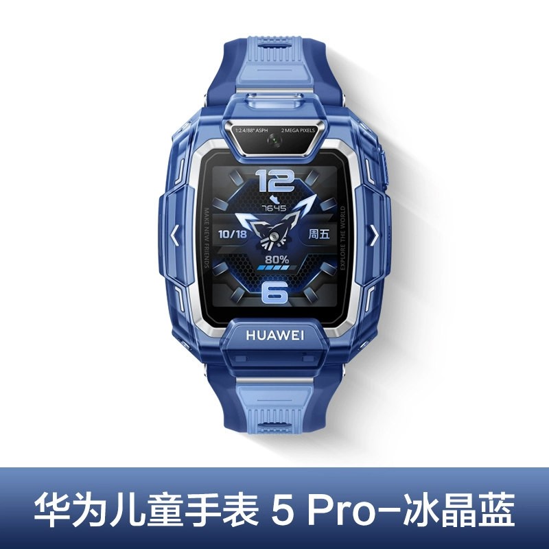 华为 儿童手表5pro电话手表高清双摄视频通话离线定位防沉迷中小学生男女孩手表5Pro