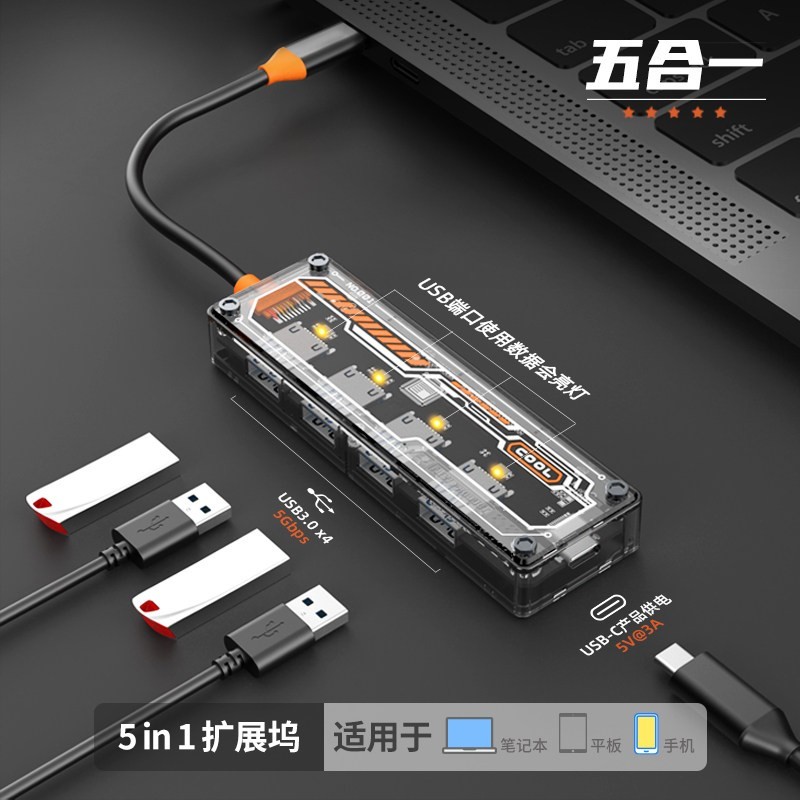 KERZY USB3.0分线器扩展坞拓展坞集线器HUB高速5口转接头转换器适用手机平板电脑type-c转USB3.0*4+PD