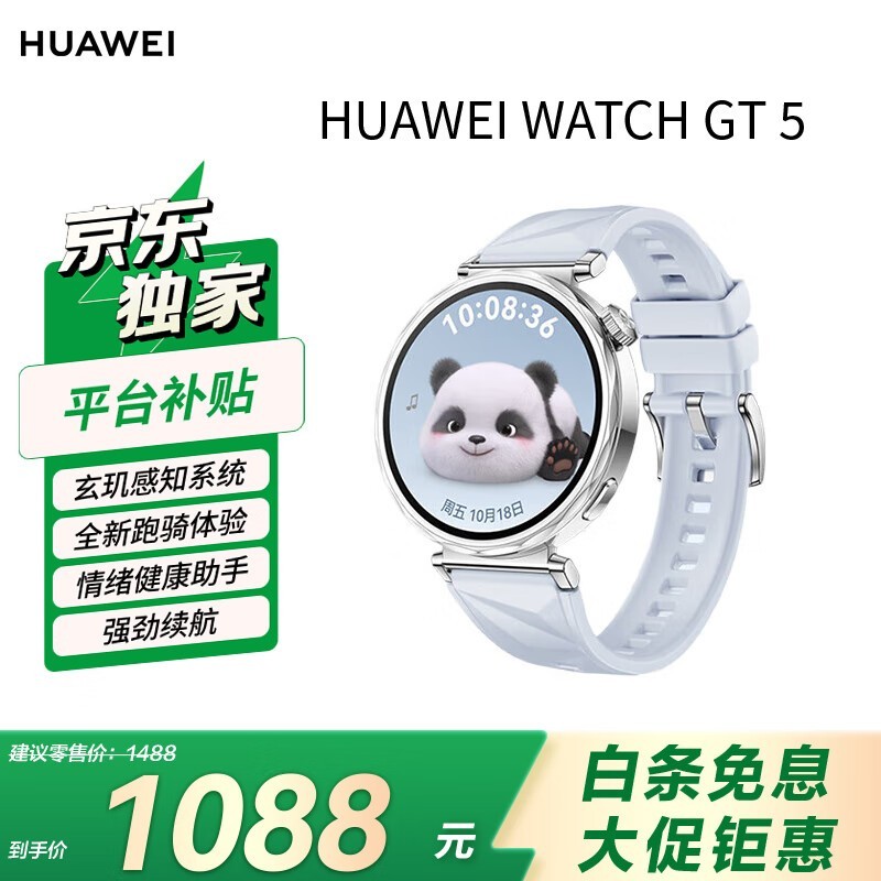��Ϊ WATCH GT 5(41mm/���������𽺱���)