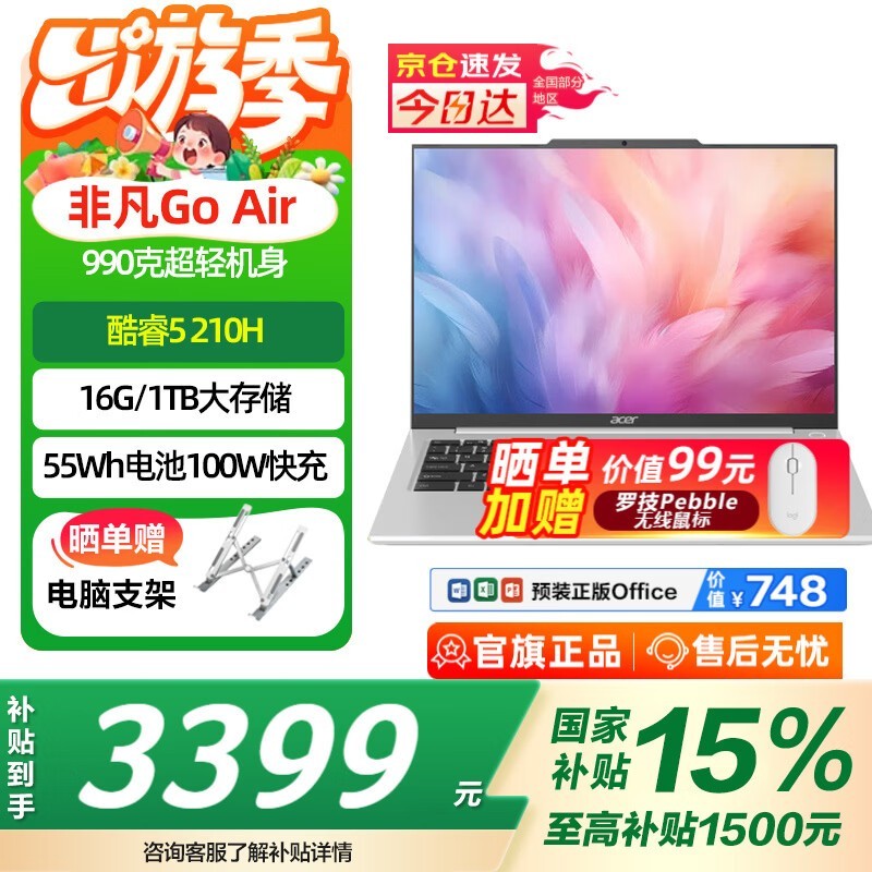 �곞�Ƿ�Go Air S14�ʼǱ�ֱ��200Ԫ