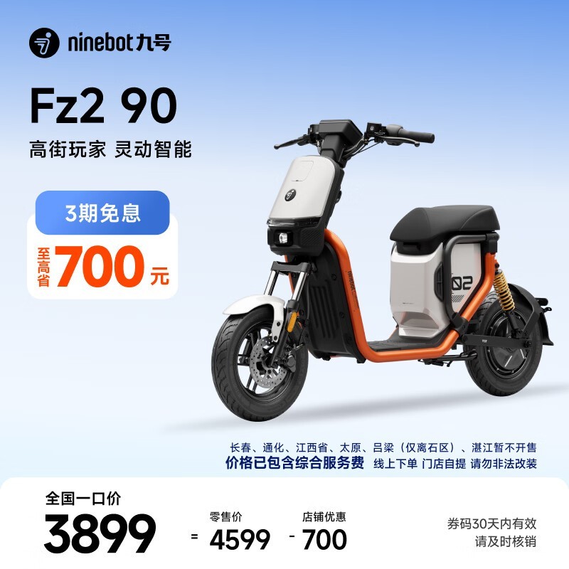 �ź� Fz2 90 �綯���г�����ֱ�� 300 Ԫ
