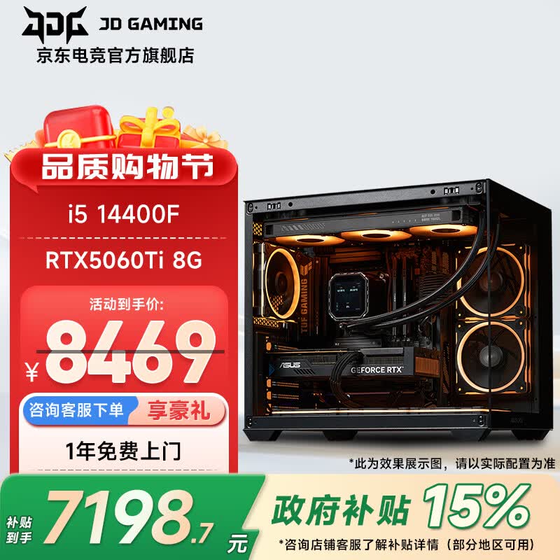 华硕WJ11C台式机直降,到手仅7293元