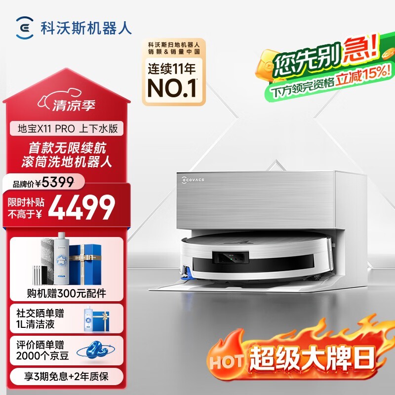 ����˹ �ر�X11 PRO ˮ���
