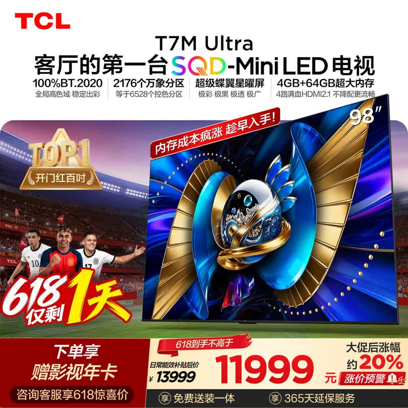 TCL 98T7M Ultra