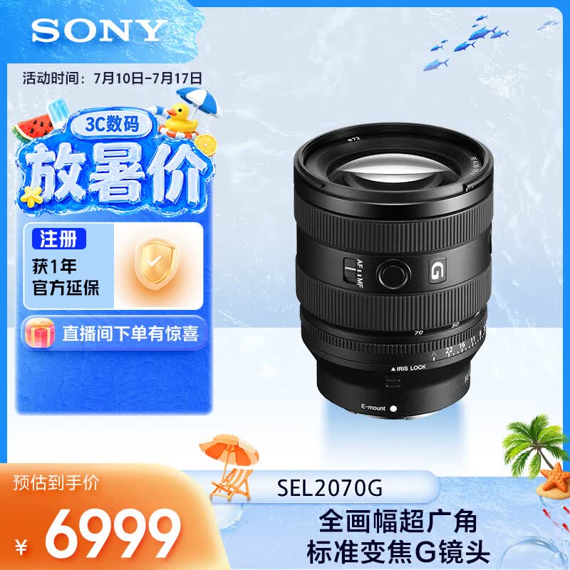 ���ᣨSONY��FE 20-70mm F4 Gȫ��������Ǳ�׼�佹G��ͷ��SEL2070G��