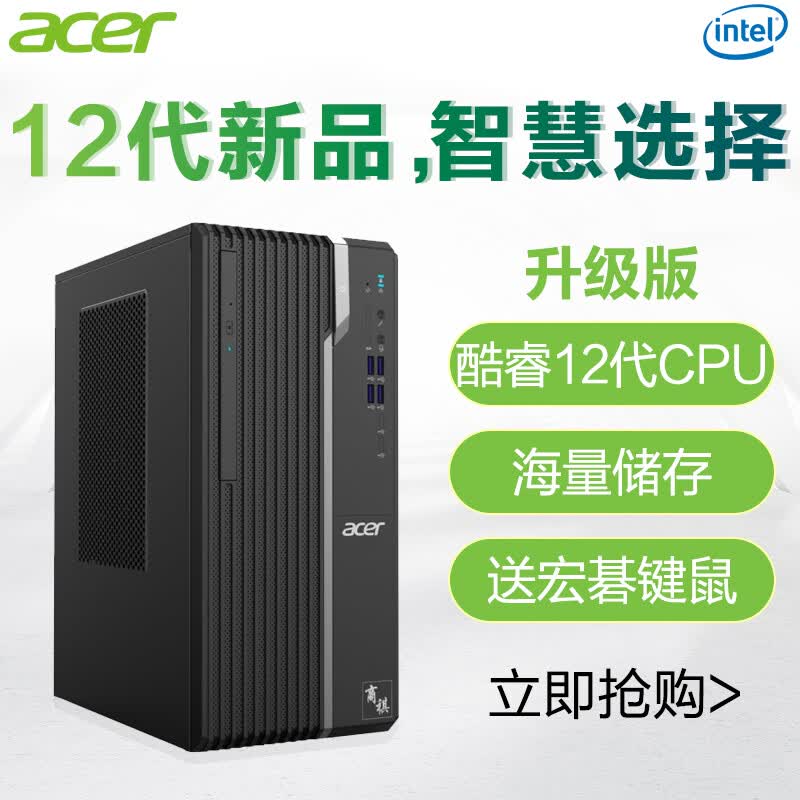 宏碁W - 1370P主机京东特惠低至4999元