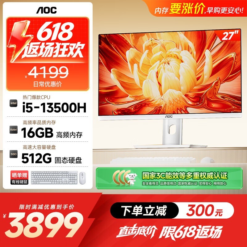 AOC 27Ӣ��һ����������۵���3466Ԫ