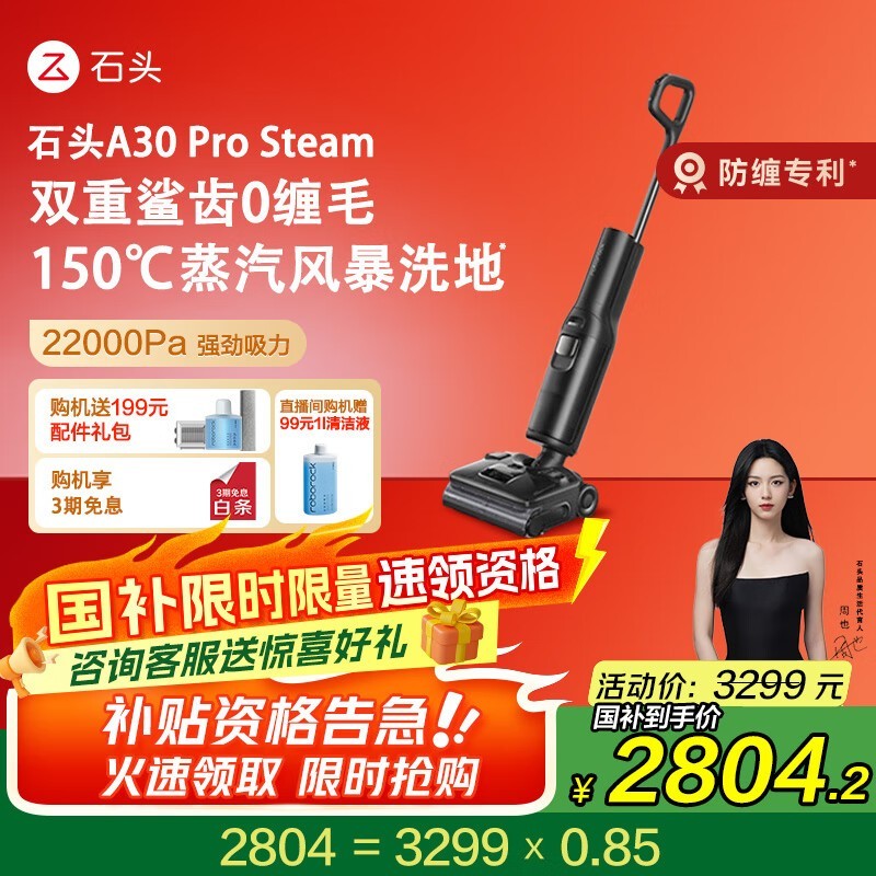 ʯͷRoborock A30 Pro Steamϴػֵ2792Ԫ