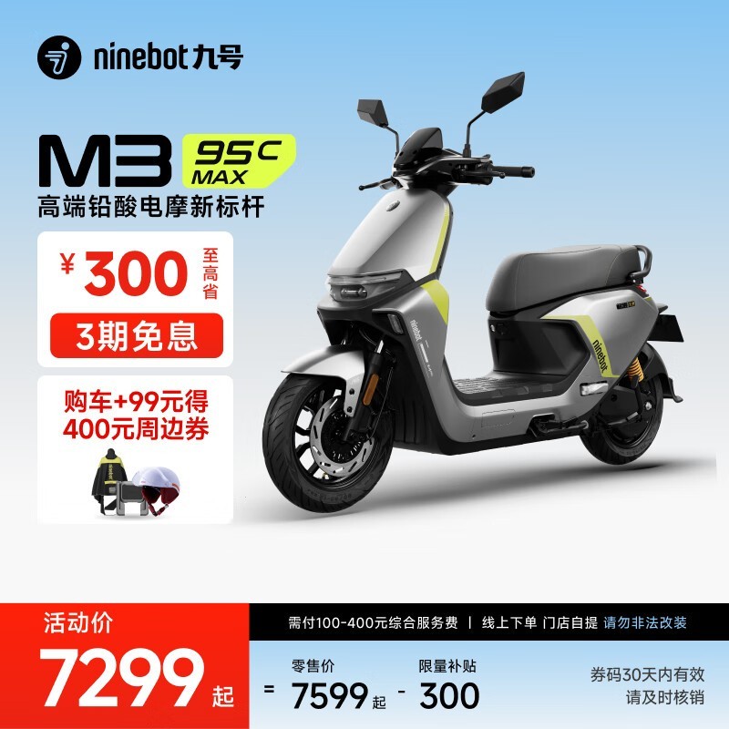 źŵ綯ĦгM3 95c MAXŻݼ7399Ԫ