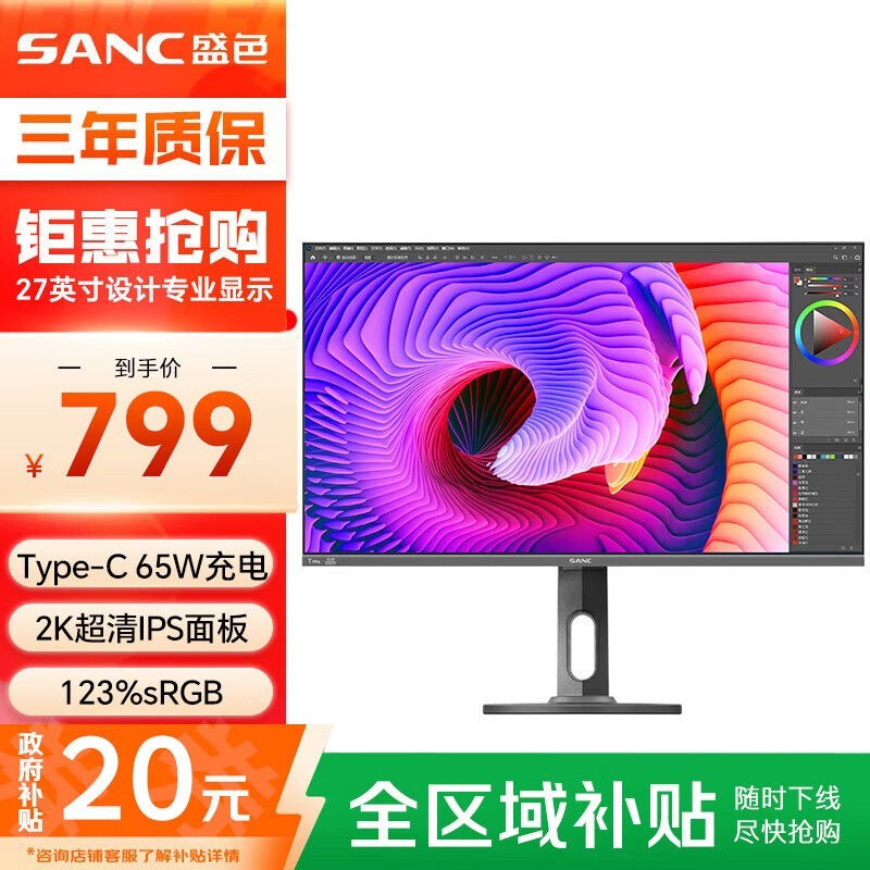 SANC T7Pro