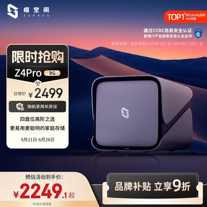 ռ Z4Pro 8G