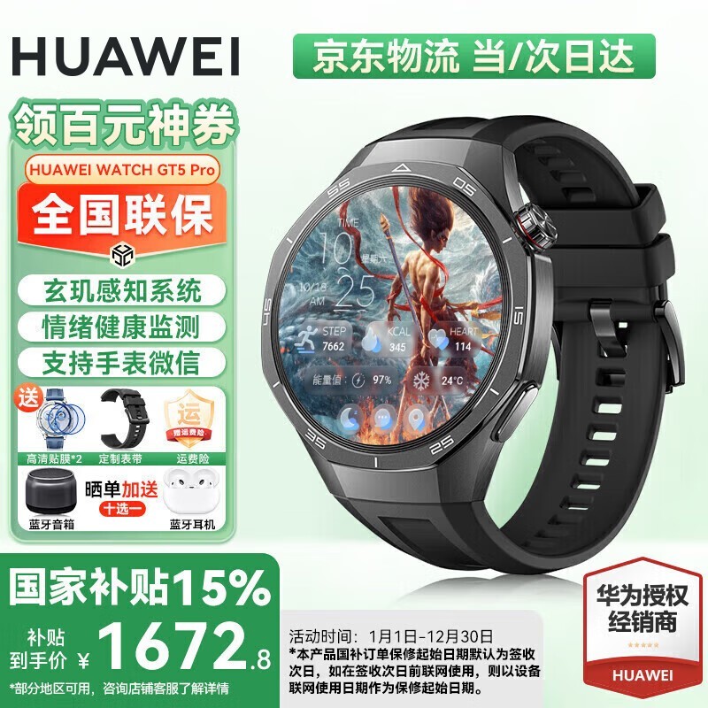 ΪWATCH GT5 Proֱʯʱػ