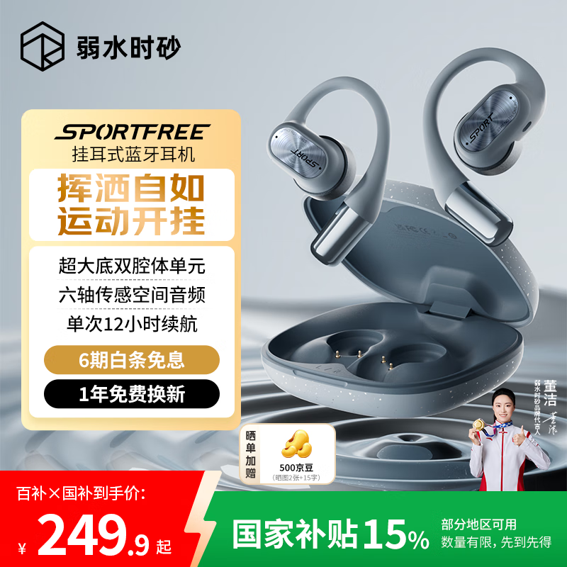 ˮʱɰrose technics SportFreeŻݼ249Ԫ