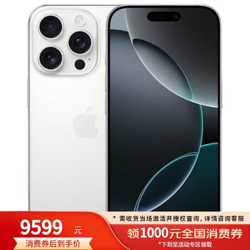 Apple iPhone 16 Pro Max 5G�ֻ���ʱ�ػ�9527Ԫ