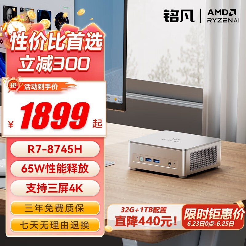 UM870 SlimŻݼ1778Ԫ