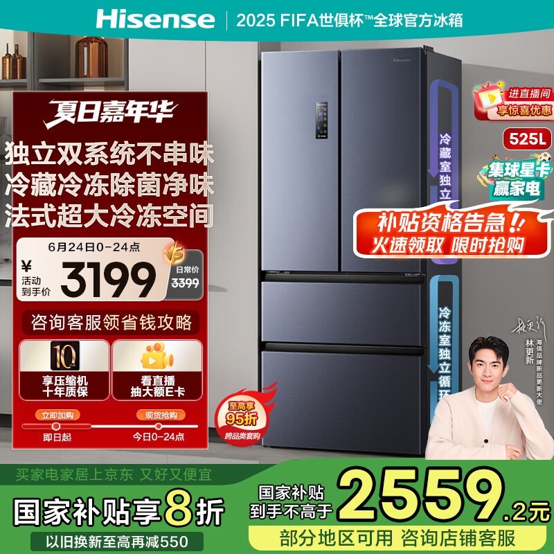 Hisenseţ BCD-525WNK1PU