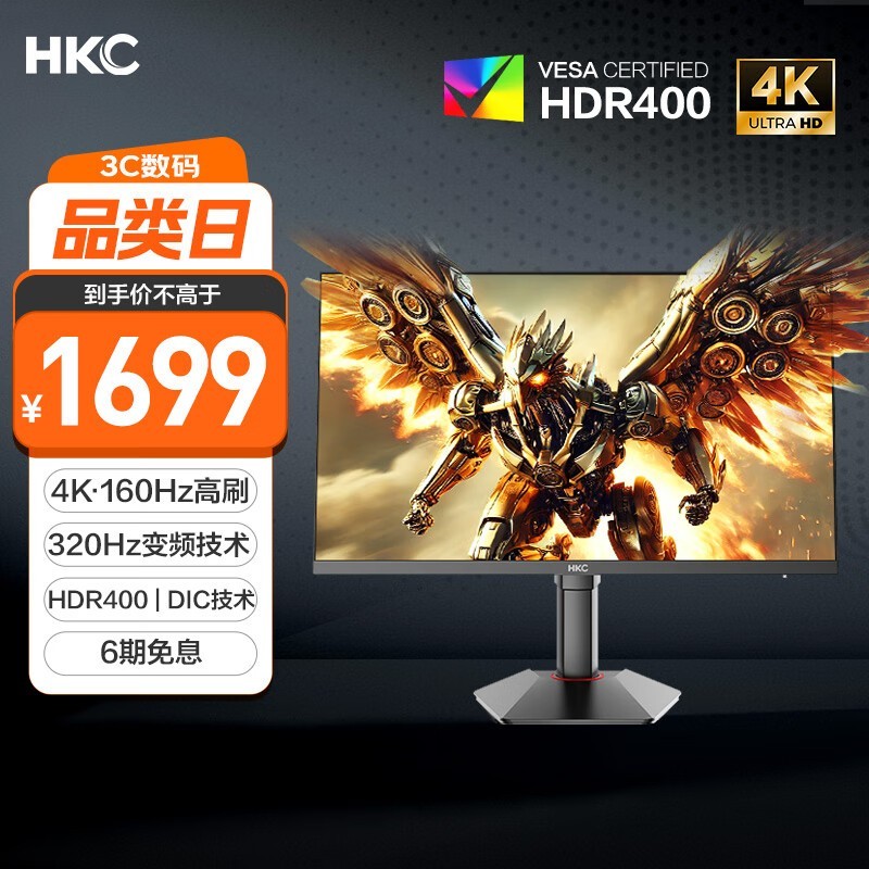 HKC G27H7Pro