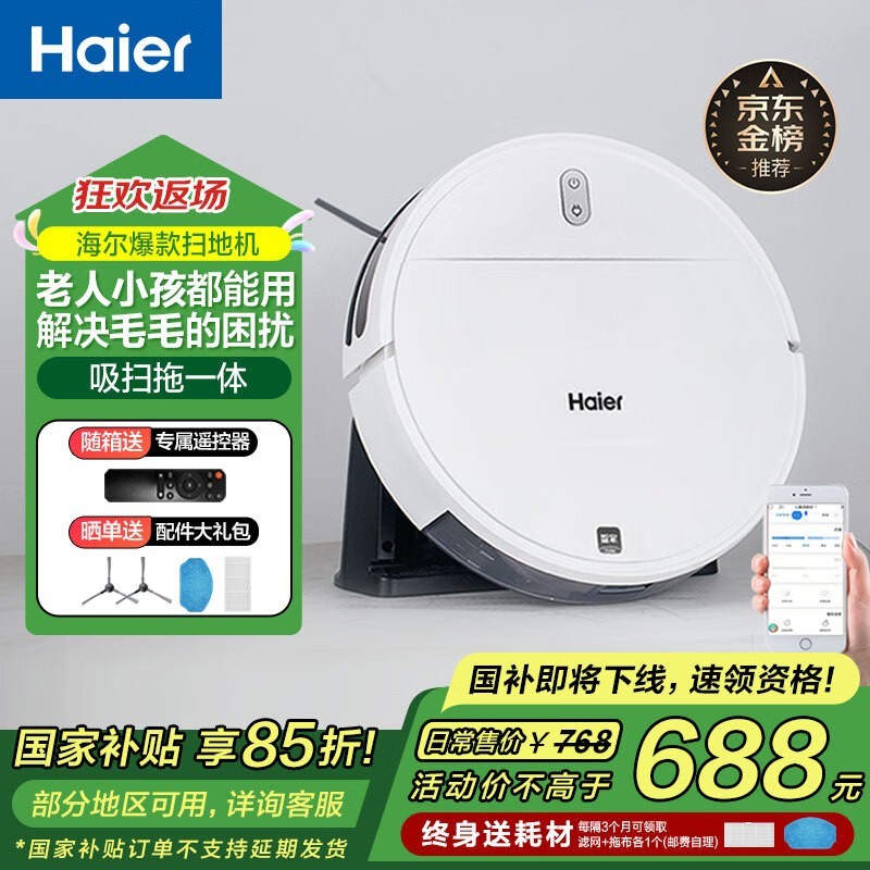Haier TL30U1ɨһŻݼ584Ԫ