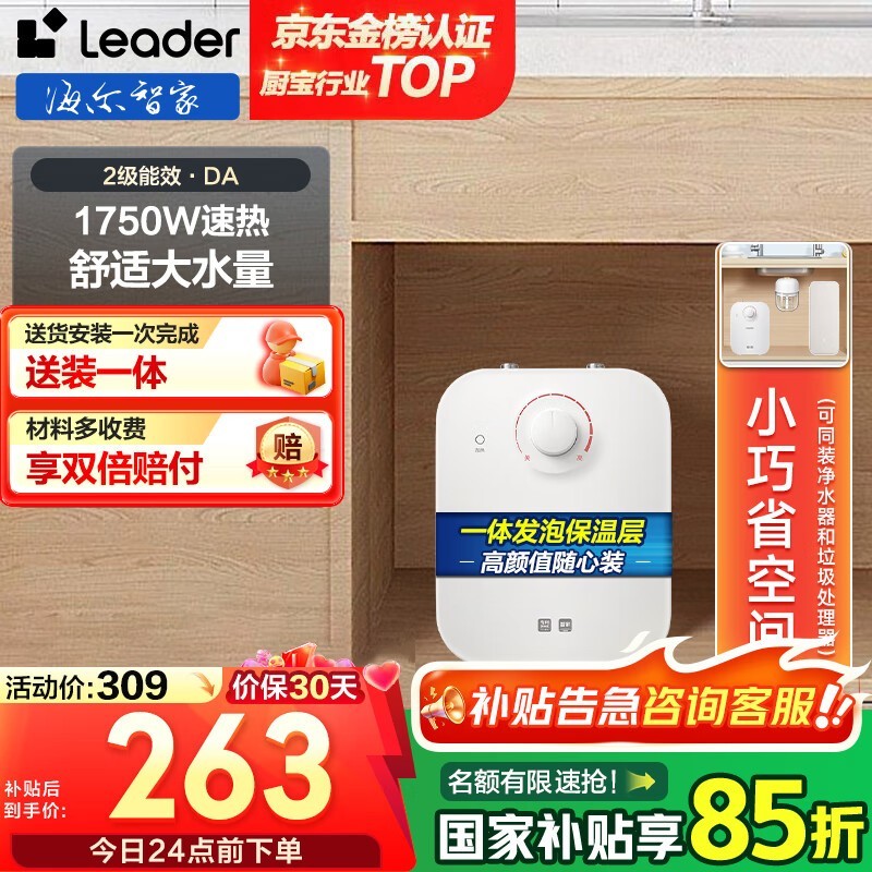 ǼLeaderСˮ5Lȣʱػ219Ԫ