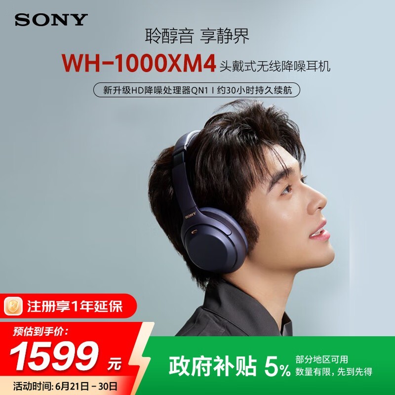 ���� WH-1000XM4