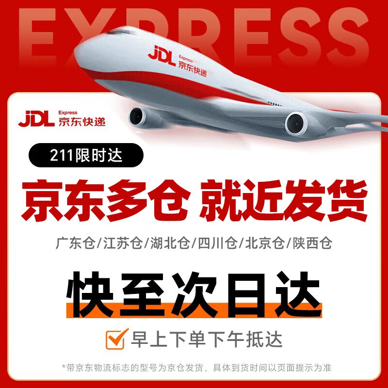 荣事达16升燃气热水器京东优惠价679元