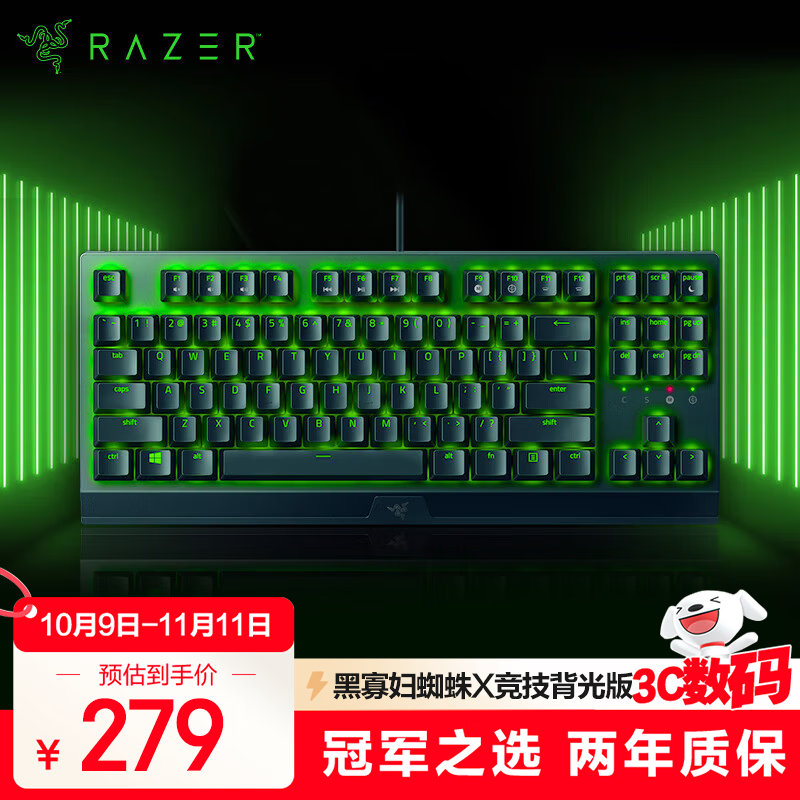 Razer 黑寡妇蜘蛛 X 竞技版背光款